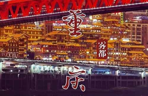 Jiang Bei Hotel | Fanlimeixue Hotel Chongqing JiefangbeiHongyadon Street