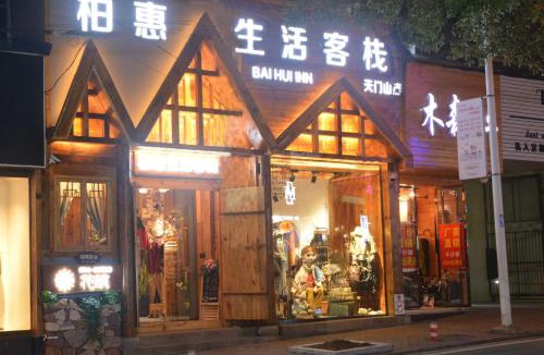 Yongding Hostel | Floral Hotel · Baihui Living Zhangjiajie