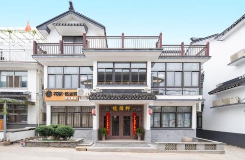 Zhouzhuang Hotel | Floral Yilanxuan Zhouzhuang Hotel