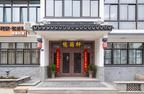 Zhouzhuang Hotel | Floral Yilanxuan Zhouzhuang Hotel