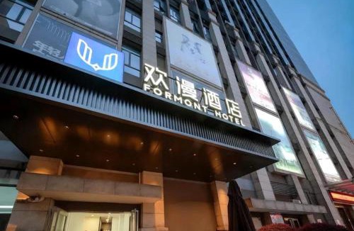 Yongding Hotel | Formont Hotel Zhangjiajie Zhongshang Plaza Dayong Ancient City BranchCentral Business District, close to Tianmen Cableway, 3-minute walk to South Gate Food Street