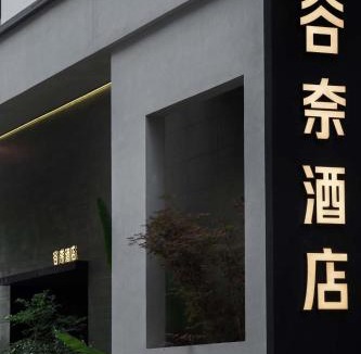 Yongding Hotel | Good Night Hotel