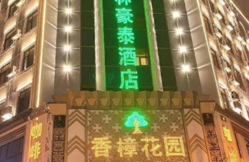 Changqing Subdistrict Hotel | GreenTree Inn Hefei East Wangjiang Road CTCE Express Hotel