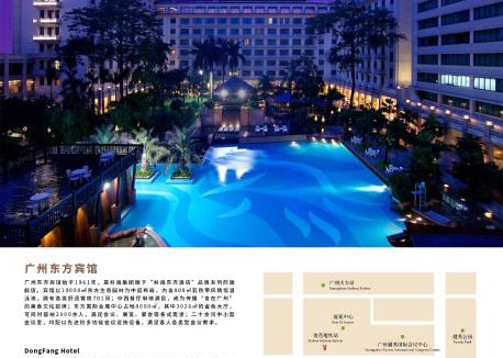 Yuexiu Hotel | Guangzhou Dong Fang Hotel