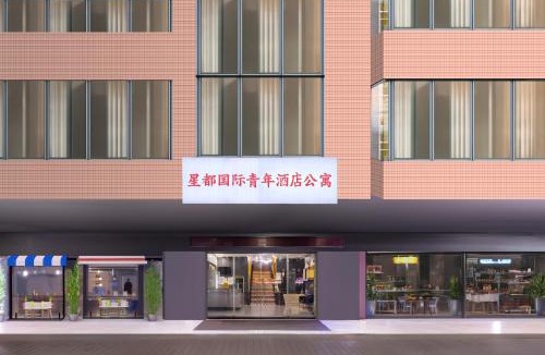 Haizhu Hostel | Guangzhou Xingdu International Youth Hotel Apartment Hostel