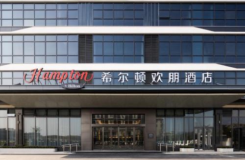 Jiedong District Hotel | Hampton by Hilton Jieyang High Speed Railway Station