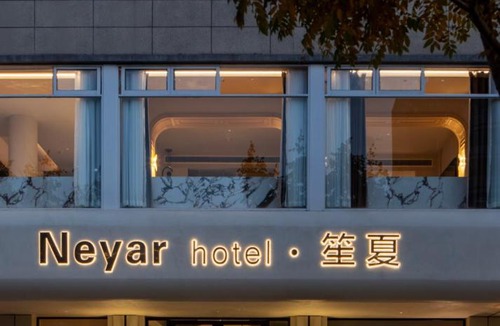 Xihu Apartment | HangZhou Neyar Light and Shadow Garden Hotel-The WestLake Sights-Wulinmen STN F