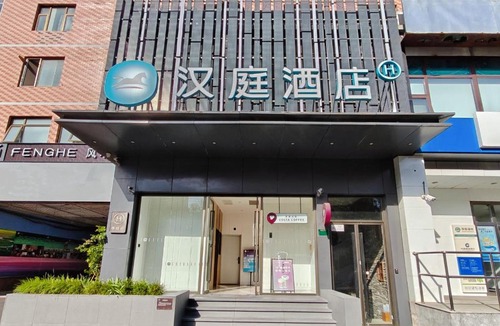 Xuanwu Hotel | Hanting Beijing West Station Lize Business District Hotel