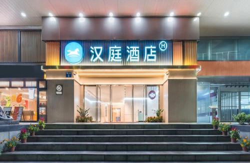 Tianhe Hotel | Hanting Hotel Guangzhou Gangding Zhongshan Third Hospital