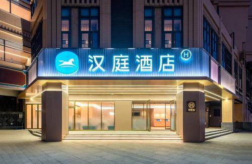 Haizhu Hotel | Hanting Hotel Guangzhou Pazhou Convention and Exhibition Center Keyun South Road
