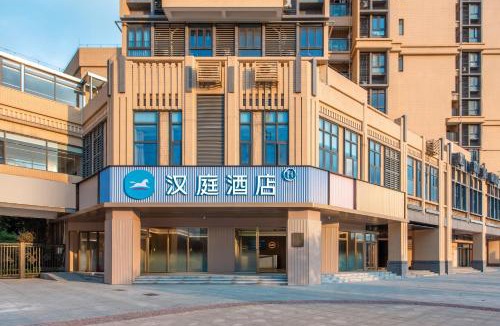 Haizhu Hotel | Hanting Hotel Guangzhou Pazhou Convention and Exhibition Center Keyun South Road