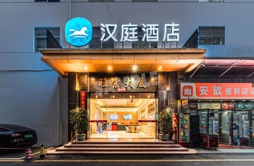 Nanshan Hotel | Hanting Hotel Shenzhen Vanke Yuncheng Xili Subway Station