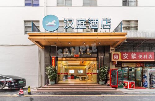 Nanshan Hotel | Hanting Hotel Shenzhen Vanke Yuncheng Xili Subway Station