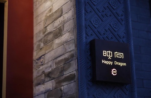Dongzhimen Hotel | Happy Dragon Imperial Garden Courtyard Beijing Forbidden City Newly renovated Fluent English speaking
