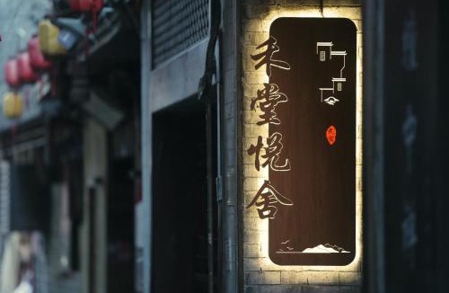 Fenghuang House | Hetang Yueshe Homestay Xueqiao Branch