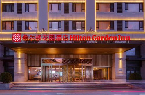 Xinghualing Qu Hotel | Hilton Garden Inn Taiyuan Jiefang Road