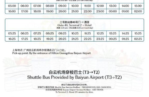 Huadu Hotel | Hilton Guangzhou Baiyun Airport Terminal 3