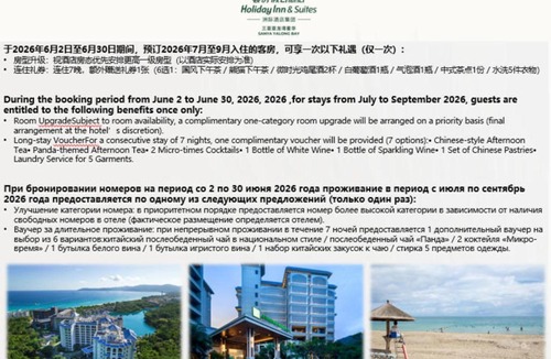 Jiyang Hotel | Holiday Inn & Suites Sanya Yalong Bay