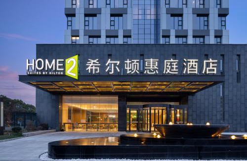 Suqian Hotel | Home2 by Suite Suqian Siyang
