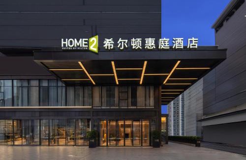 Zhengxiang District Hotel | Home2 Suite by Hilton Hengyang Zhenxiang