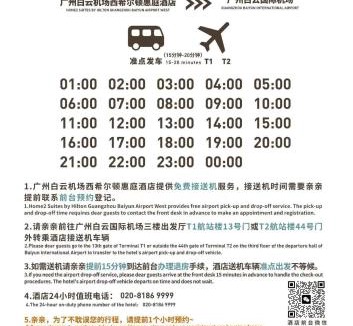 Huadu Hotel | Home2 Suites By Hilton Hotel Guangzhou Baiyun International Airport Branch - Free Shuttle Bus to Guangzhou Baiyun International Airport & Free Deliver Service to Canton Fair Complex During Canton Fair Period