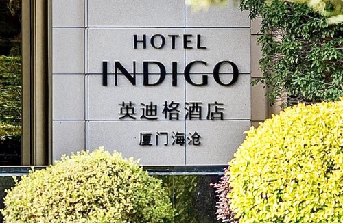 Haicang Hotel | Hotel Indigo Xiamen Haicang by IHG