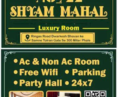 Sikar Hotel | Hotel Shyam Mahal Inn
