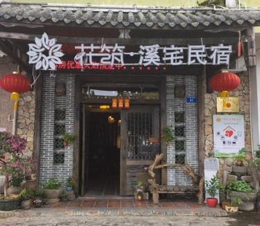 Qionghai Hotel | Huazhu Xizhai Hotel