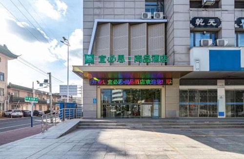 Hai'an Hotel | Ibis Styles Haian Railway Station