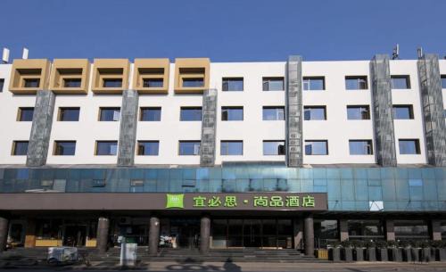 Xuhui Hotel | Ibis Styles Shanghai Caohejing Hongmei Road