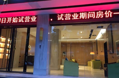 Jingmen Hotel | IU Hotel Jingmen Jingshan Municipal Government