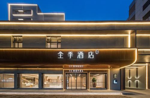Xiangqiao Qu Hotel | JI Hotel Chaozhou Ancient City Peoples Square