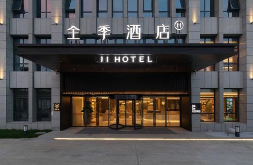 Jiangning Hotel | JI Hotel Nanjing Niushou Mountain Scenic Area Chengxin Avenue