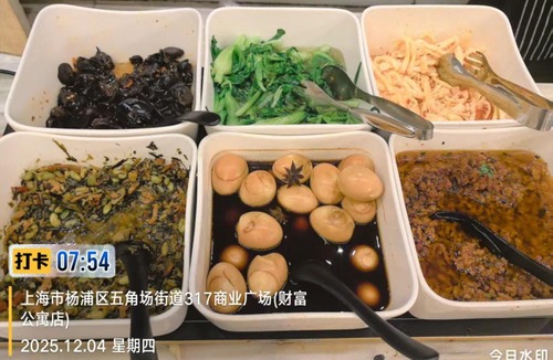 Yangpu Hotel | JI Hotel Shanghai Wujiaochang Wanda Plaza