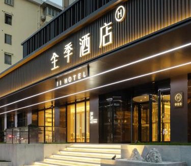 Yangpu Hotel | JI Hotel Shanghai Wujiaochang Changhai Hospital