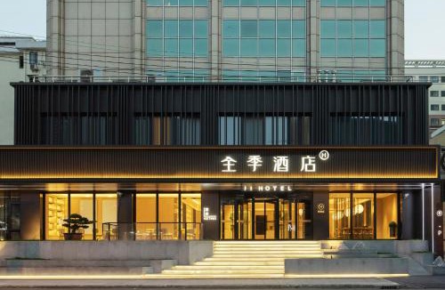 Yangpu Hotel | JI Hotel Shanghai Wujiaochang Changhai Hospital