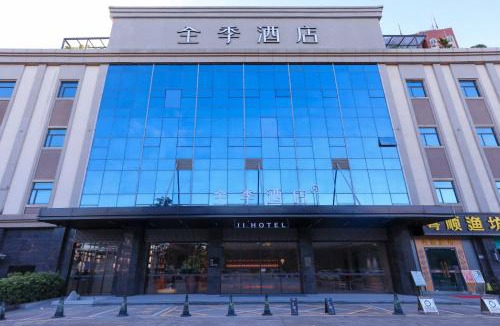 Buji Hotel | JI Hotel Shenzhen Bantian Huawei Base