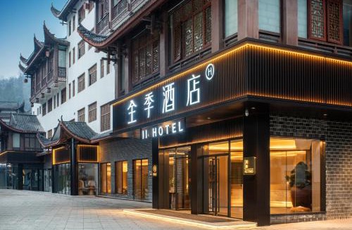 Wulingyuan Hotel | JI Hotel Zhangjiajie National Forest Park Sign Gate Store