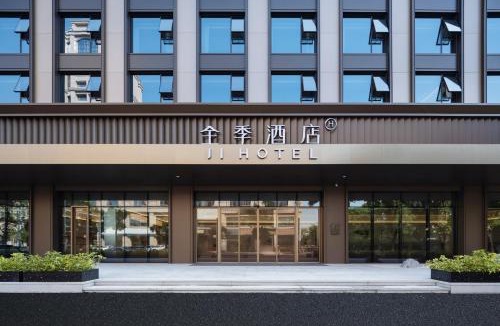 West District Hotel | JI Hotel Zhongshan Xingzhong Plaza Shenghua Road