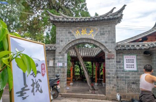 Jianshui County House | Jianshui County Jingsu Inn