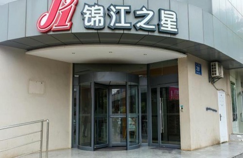Qixia District Hotel | Jinjiang Inn Nanjing Maigao Bridge