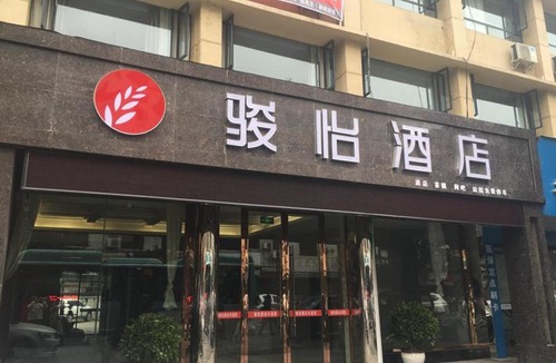 Emeishan Hotel | JUN Hotels Sichuan Emeishan Suishan Town Yanbei South Road