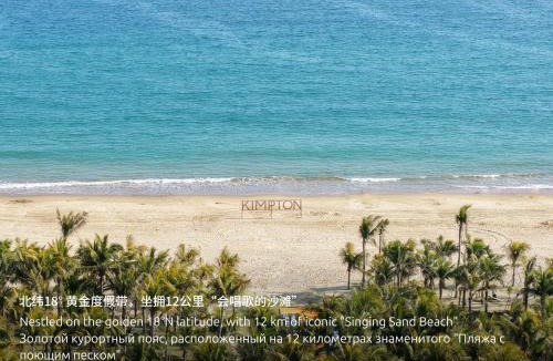 Lingshui Resort | Kimpton Aqeos Hainan by IHG