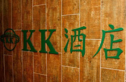 Tsim Sha Tsui Hostel | KK Hotel - Hostel - 24 hrs Reception in Flat C2 , Tsim Sha Tsui Building, 83-97 Nathan Road, Tsim Sha Tsui, Kowloon
