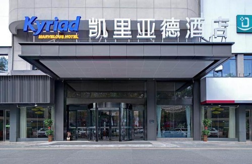 Anyuan District Hotel | Kyriad Hotel Pingxiang Wanlong Bay Branch