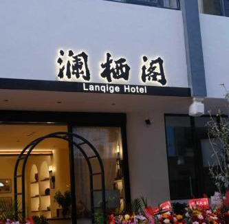 Guandu Hotel | Lanqige· Blue Plumbago Designer Garden Homestay (Guandu Ancient Town&Yunnan Provincial Museum)