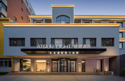 Chengguan Hotel | Lanzhou University Light Residence Hotel, Lanzhou Railway Station