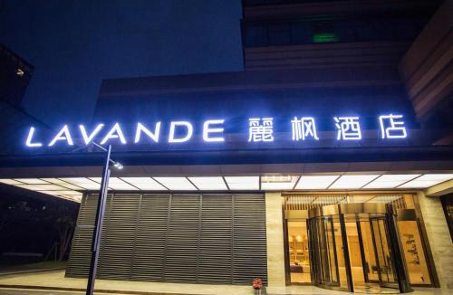 Jiulonghu Administration Office Hotel | Lavande Hotel Nanchang West Railway Station Guobo Subway Station