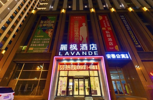 Chengxi District Hotel | Lavande Hotel Xining Haihu New District Wanda Plaza