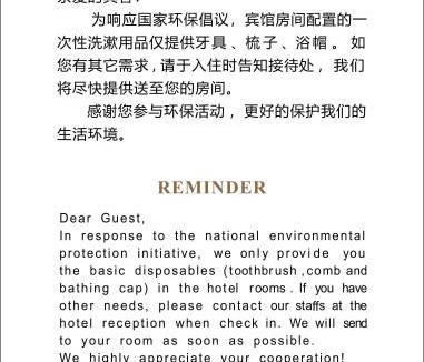 Yuexiu Hotel | Liuhua Hotel